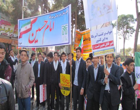 حضور در راهپیمایی 13 آبان