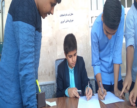 ثبت نام دانش آموزان جهت انتخابات شورای دانش آموزی دبیرستان