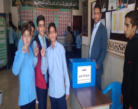 برگزاری انتخابات شورای دانش آموزی در آموزشگاه